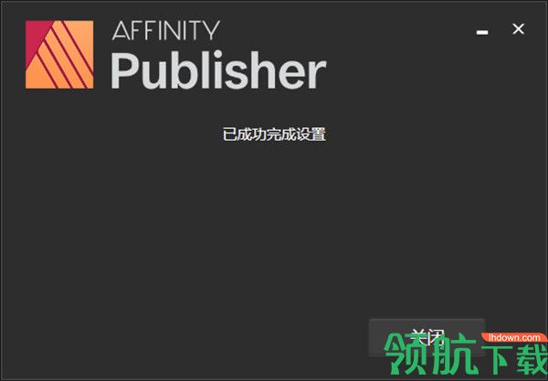 AffinityPublisher专业排版设计破解版