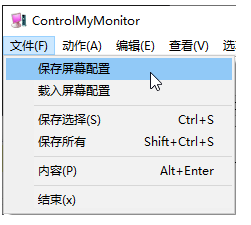 ControlMyMonitor屏幕配置工具绿色版