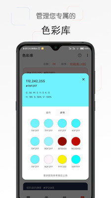 彩羽app