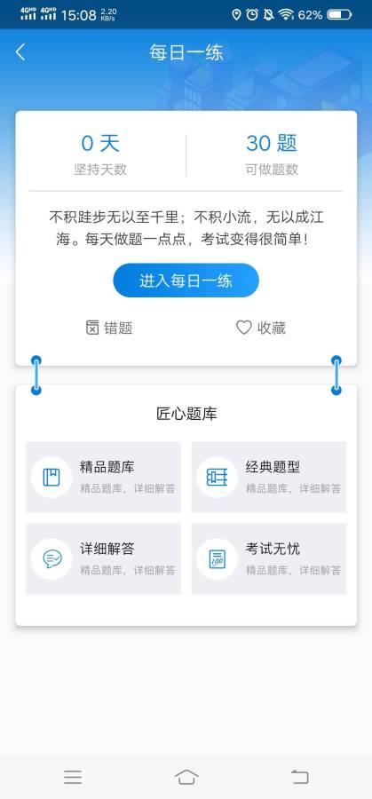 教育学习