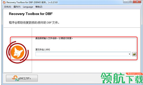 RecoveryToolboxforDBF修复工具绿色版