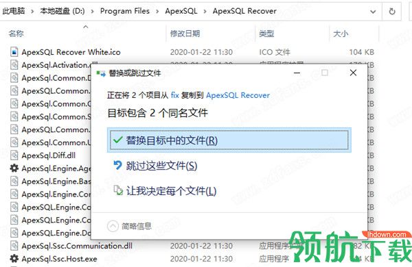 ApexSQLRecover2020中文破解版(附破解补丁)