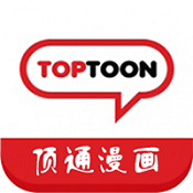 顶通漫画最新破解版