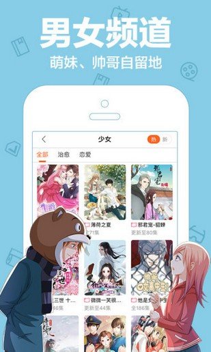 顶通漫画最新破解版