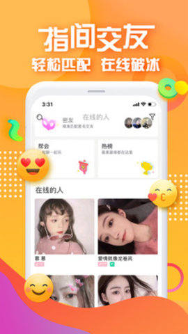 对面app