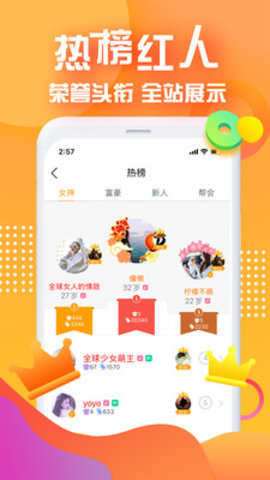 对面app