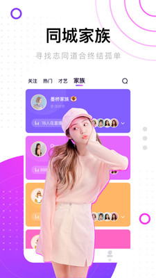 海贝直播app