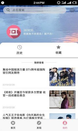 逆流影院安卓破解版