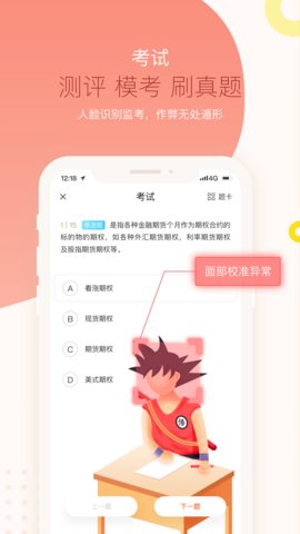 知鸟app