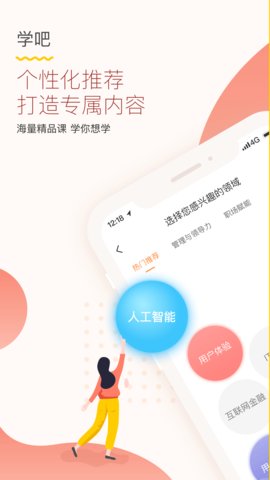 知鸟app官方版