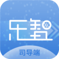 乐智司导app官方版