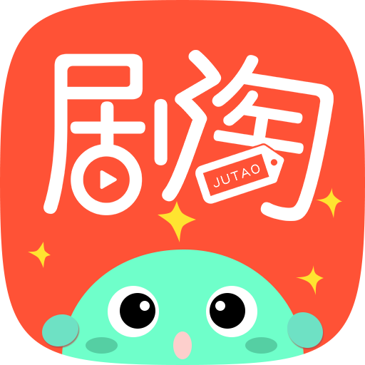 剧淘app官方正式版v3.3.0