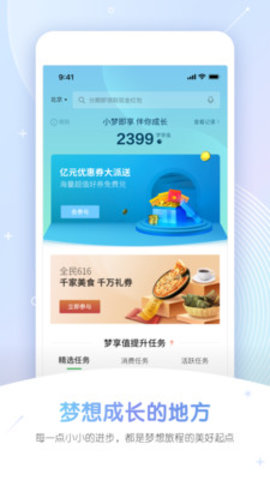 民生信用卡app安卓官方正式版