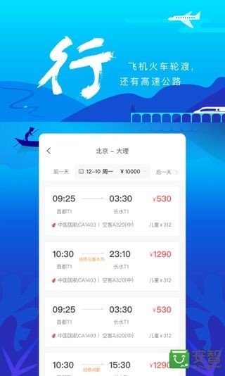 游云南app最新版