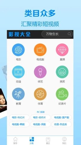 果汁看片