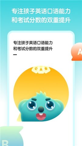 小泰熊英语app官方最新版