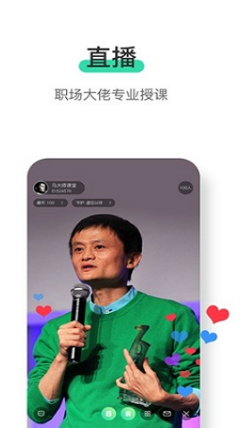 桌面微知秀app