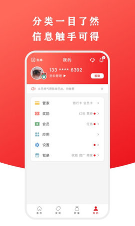 中国银联云闪付App关爱版