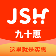 九十惠省钱购物app官方版