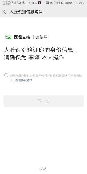重庆医保电子凭证app