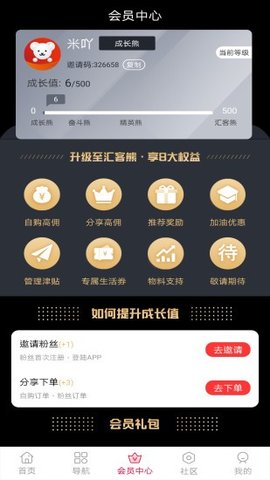 米吖商城app手机购物平台