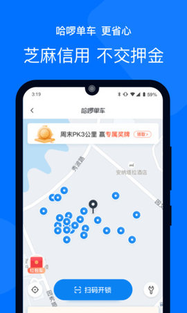 哈啰打车司机端app赚钱版