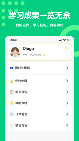 灵瓜英语app官方最新版