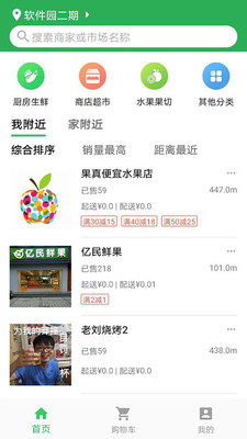家易惠app手机购物平台