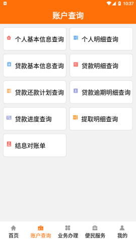 云浮市住房公积金app