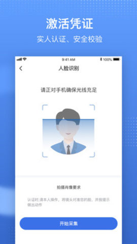 海南医保app官方版最新上线