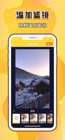飞狐剪辑app苹果版