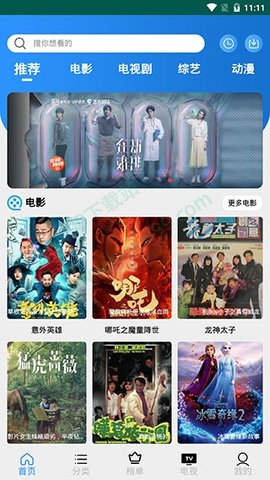 千代影视vip会员免费破解版