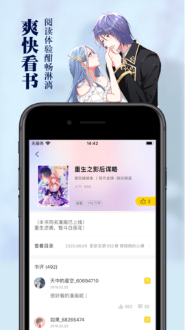 黑猫小说app苹果版
