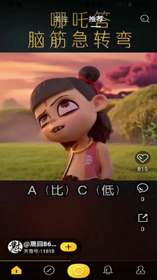 天音短视频App安卓版