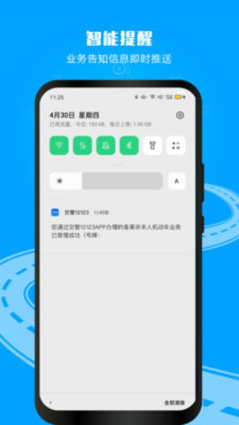义乌学法减分app车辆违章查询下载