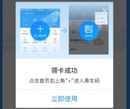 南京地铁app安卓版