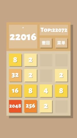 2048清手游安卓版