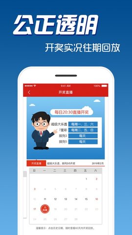 中国体育彩票app最新版