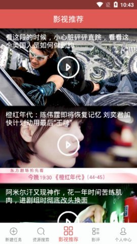 下载神器破解版