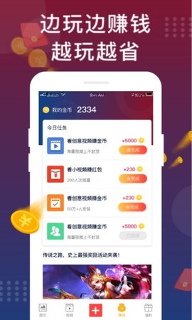 福利猫安卓客户端APP