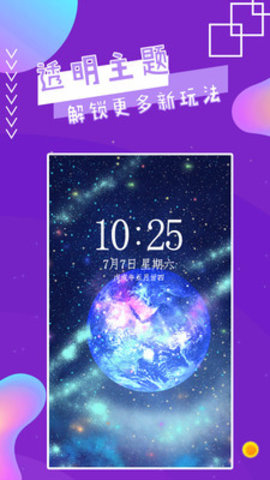 魔幻秀桌面app官方版
