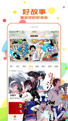 团子漫画官网app手机版