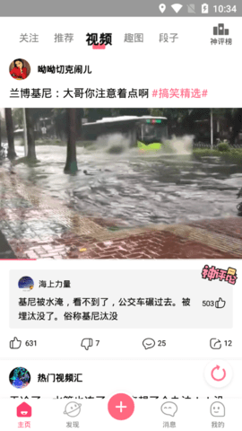 黄豆视频最新安卓版