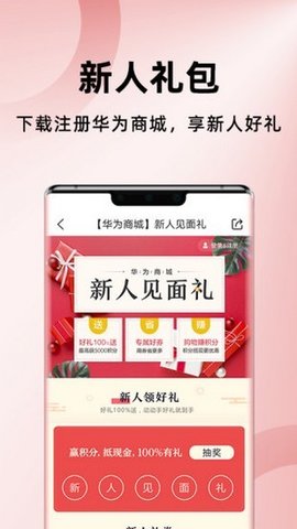 荣耀商城app网站
