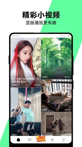 小米快视频2021新版本