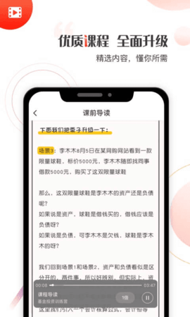 启牛学堂App安卓最新版官网下载