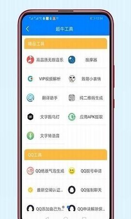 软剑阁app官方版