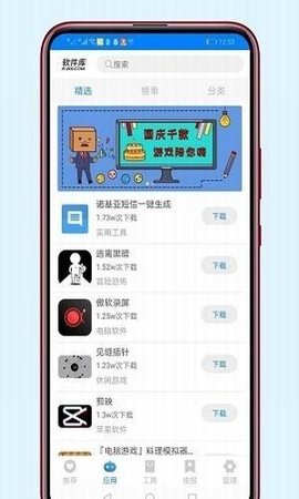 软剑阁app官方版