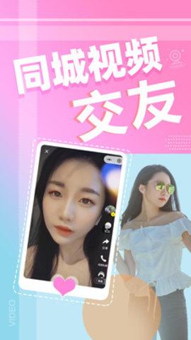人人直播秀app同城交友