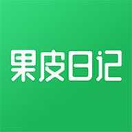 果皮日记App客户端